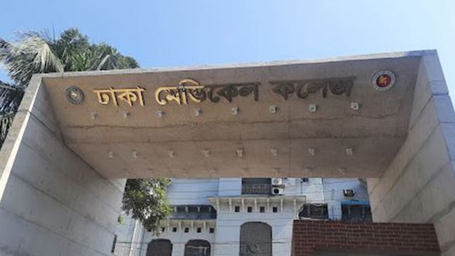 ঢাকা মেডিকেল কলেজ অনির্দিষ্টকালের জন্য বন্ধ, শিক্ষার্থীদের হল ছাড়ার নির্দেশ