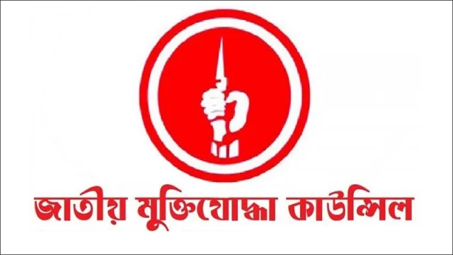 বঙ্গবন্ধুসহ ৪ শতাধিক নেতার মুক্তিযোদ্ধা স্বীকৃতি বাতিল