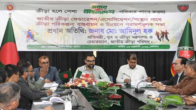 ঐক্যবদ্ধভাবে ক্রীড়াঙ্গণকে নতুন উচ্চতায় নিতে চাই: ক্রীড়া প্রতিমন্ত্রী