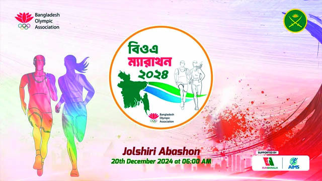 জলসিঁড়িতে প্রথমবারের মতো ‘বিওএ ম্যারাথন ২০২৪’