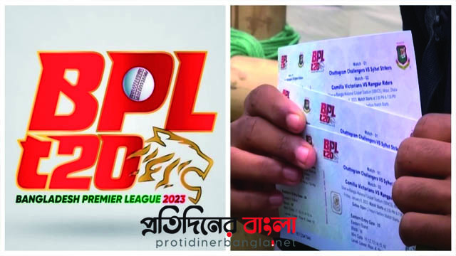 বিপিএলের টিকিট বিক্রিতে বিশৃঙ্খলা, দর্শকদের ক্ষোভ