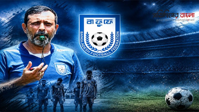 দীর্ঘদিন দায়িত্বে টিটু, তবুও কেন উন্নতির সঠিক পথ খুঁজে পাচ্ছে না বাংলাদেশের ফুটবল?