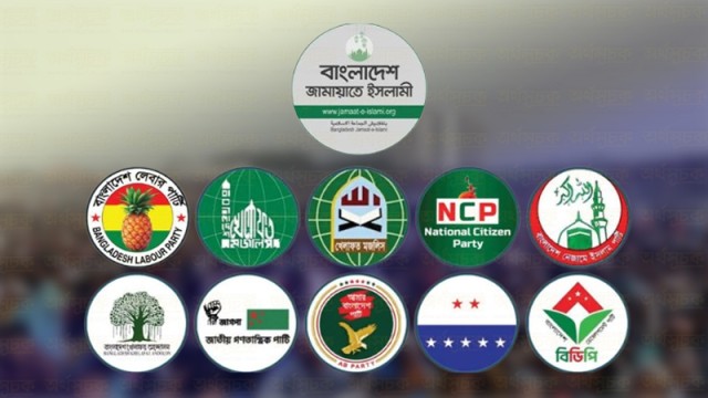 নির্বাচনী সহিংসতা ও কারচুপির প্রতিবাদে আজ জামায়াতসহ ১১ দলীয় জোটের বিক্ষোভ