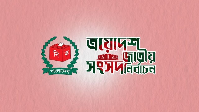 নির্বাচনি দায়িত্বে নামছেন ১,০৫১ নির্বাহী ম্যাজিস্ট্রেট