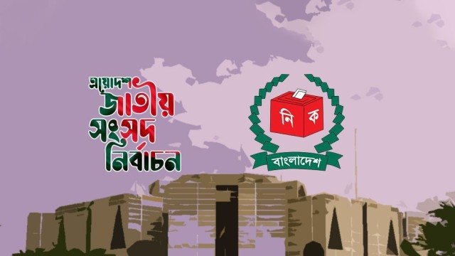 আগামী সপ্তাহে ঘোষিত হবে জাতীয় নির্বাচনের রোডম্যাপ