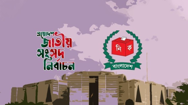 ত্রয়োদশ জাতীয় সংসদ নির্বাচন স্থগিত চেয়ে রিট