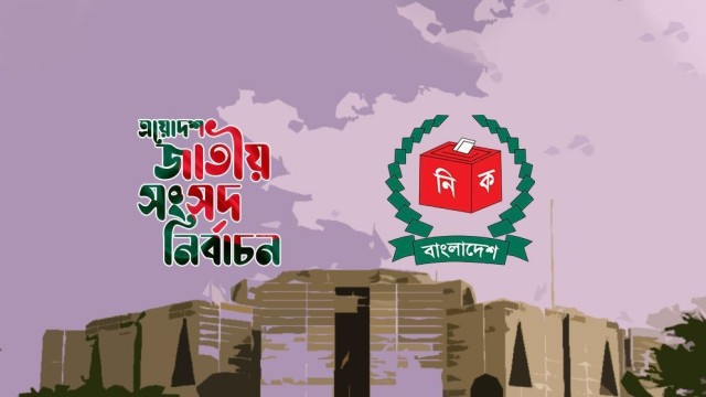 চার দিনের জন্য নির্বাচনি এলাকায় বহিরাগতদের অবস্থান নিষিদ্ধ