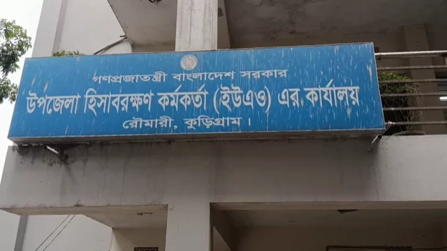 বিলে সই না করায় হিসাবরক্ষণ কর্মকর্তাকে মারধরের অভিযোগ জামায়াত নেতাকর্মীদের বিরুদ্ধে