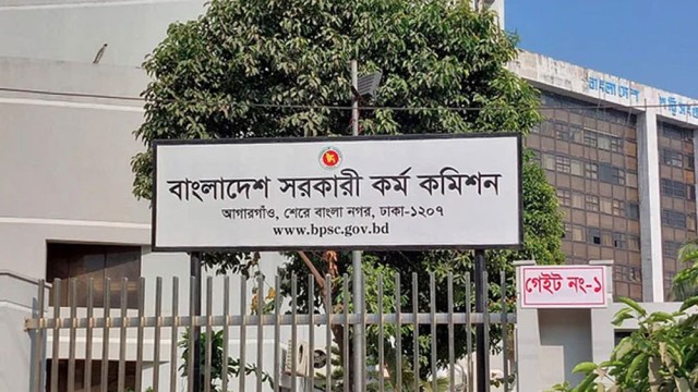 ৪৫তম বিসিএসের মৌখিক পরীক্ষা শুরু ৮ জুলাই