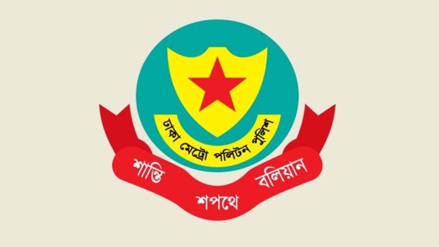 ডিএমপির ৭ পরিদর্শকের বদলি