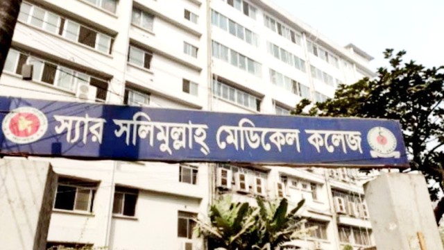 এবার বন্ধের ঘোষণা সলিমুল্লাহ মেডিক্যাল কলেজ