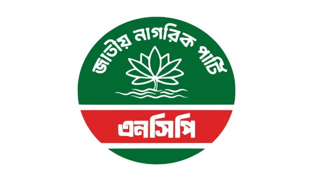 এনসিপির ১২ নেতার একযোগে পদত্যাগ