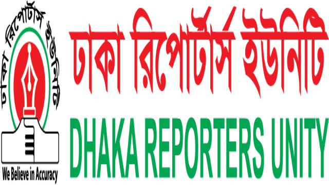 সাংবাদিক আবদুল হাই তুহিনকে হুমকির ঘটনায় ডিআরইউ'র উদ্বেগ