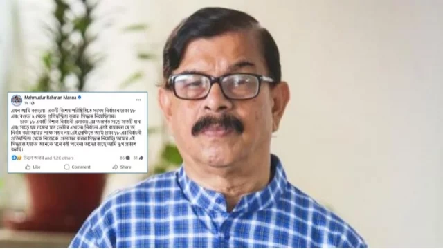ঢাকা-১৮ আসনে প্রার্থিতা প্রত্যাহার করলেন মাহমুদুর রহমান মান্না