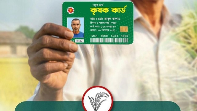 ফ্যামিলি কার্ড কার্যক্রম শুরু ১০ মার্চ