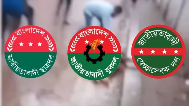 পুরান ঢাকায় নৃশংস হত্যা: যুবদল, ছাত্রদল ও স্বেচ্ছাসেবক দলের চারজন বহিষ্কৃত