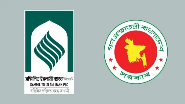 সম্মিলিত ইসলামী ব্যাংক থেকে সরকারের ১০ হাজার কোটি টাকার ঋণ