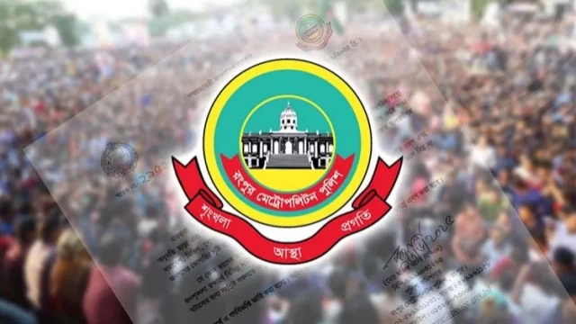অনুমতি ছাড়া সভা-সমাবেশে নিষেধাজ্ঞা রংপুরে