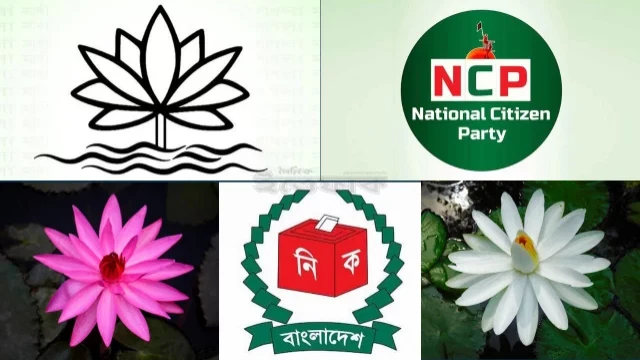 এবার সাদা শাপলা  অথবা লাল শাপলা প্রতীক চেয়ে ইসিকে এনসিপির চিঠি