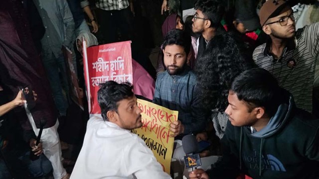 হাদি হত্যা বিচার: যমুনার সামনে ইনকিলাব মঞ্চের অবস্থান, সংহতি জানালেন নাসীরুদ্দিন পাটওয়ারী