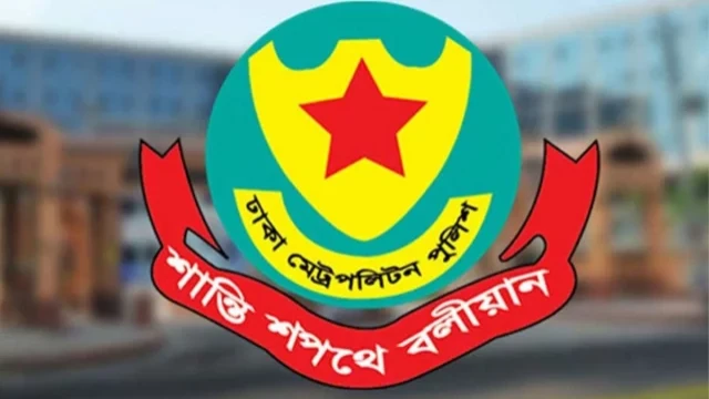 ডিএমপির পাঁচ কর্মকর্তার বদলি
