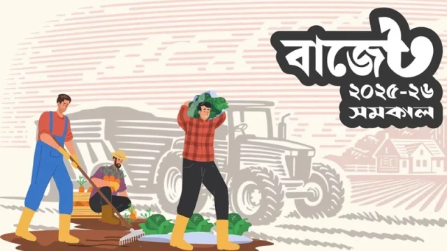 জলবায়ু পরিবর্তন মোকাবিলায় ১০০ কোটি টাকার বরাদ্দ