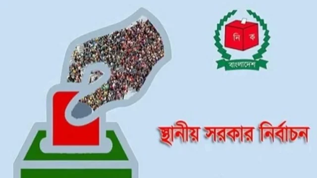 স্থানীয় সরকার নির্বাচনে দলীয় প্রতীক বাতিল