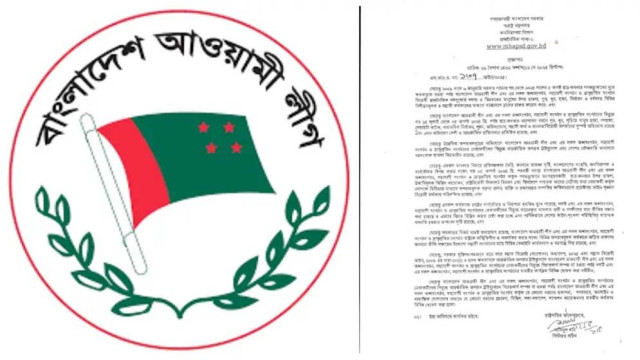 আওয়ামী লীগের সব কার্যক্রম নিষিদ্ধ: কী বলা আছে প্রজ্ঞাপনে?