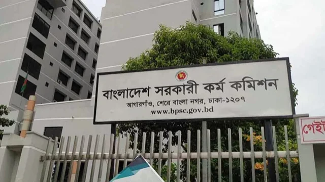 ৪৫তম বিসিএসের লিখিত পরীক্ষার ফল প্রকাশ, উত্তীর্ণ ৬ হাজার ৫৫৮ জন