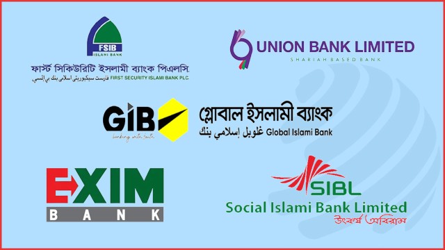 পাঁচ শরিয়াভিত্তিক ব্যাংক একীভূত হয়ে গঠিত হচ্ছে নতুন রাষ্ট্রায়ত্ত ব্যাংক