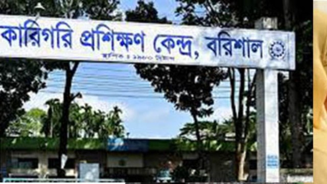 বরিশাল টিটিসিতে অনিয়ম-দুর্নীতির পাহাড়