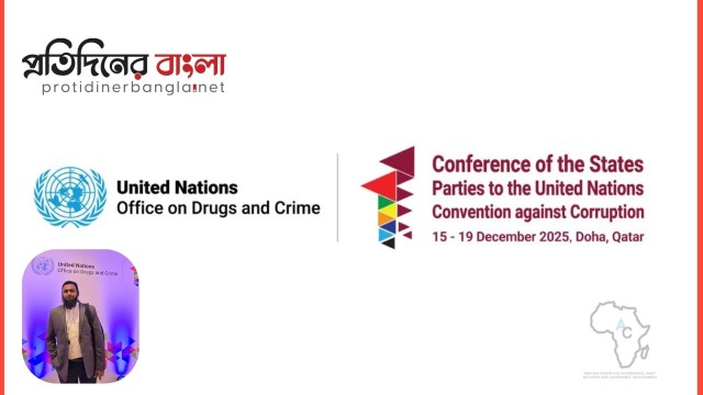 এআই হতে পারে দুর্নীতিবিরোধী লড়াইয়ের শক্তিশালী অস্ত্র: জাতিসংঘ