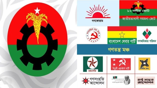 বিএনপির কাছে শতাধিক আসন চায় মিত্ররা, কোন দল কয়টি