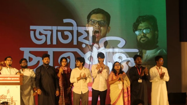 নাম বদলে বাগছাস এখন ‘জাতীয় ছাত্রশক্তি’