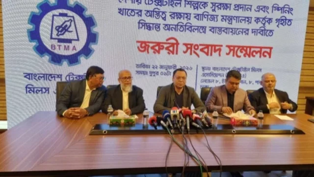 ১ ফেব্রুয়ারি থেকে অনির্দিষ্টকালের জন্য টেক্সটাইল মিল বন্ধ  ঘোষণা