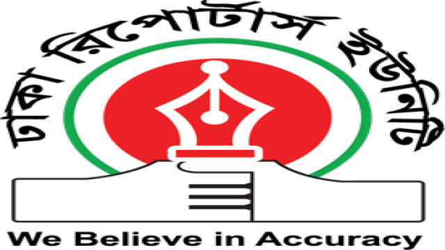 ঢাকা রিপোর্টার্স ইউনিটির লোগো