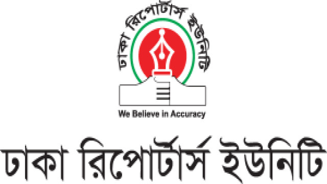 ঈদে সংবাদপত্রে ৫ দিনের ছুটি চায় ডিআরইউ