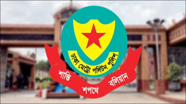 ডিএমপির ৬ উপ-পুলিশ কমিশনারের বদলি