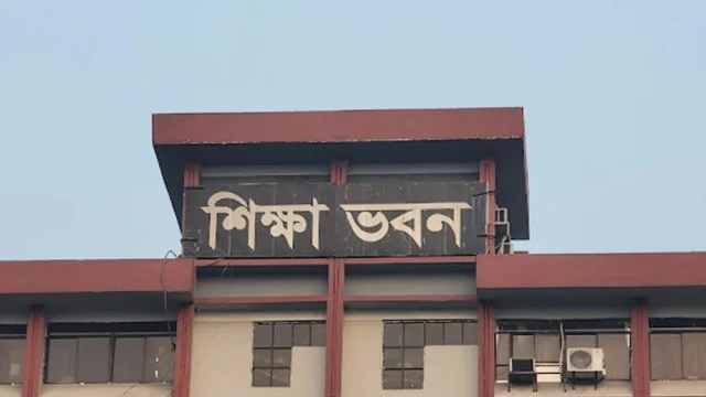 শিক্ষা ভবনে ঢুকতে পরিচয়পত্র বাধ্যতামূলক, নোটিশ জারি
