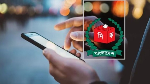 মোবাইল অ্যাপে মিলবে নির্বাচনের লাইভ ফলাফল