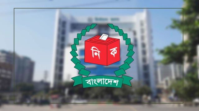 ৭৩ পর্যবেক্ষক সংস্থাকে নিবন্ধন দিচ্ছে ইসি