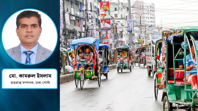 অগ্রসরমান অর্থনীতির চাকাকে স্থবির করে দিচ্ছে অটোরিকশা