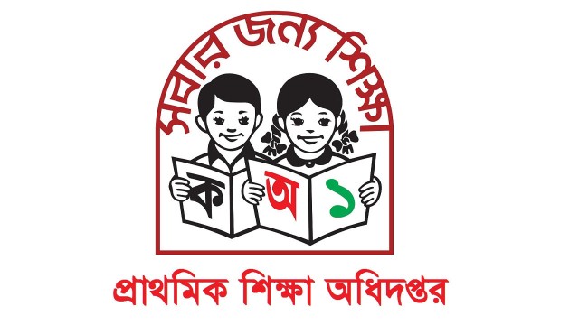 ২ জানুয়ারির প্রাথমিক শিক্ষক নিয়োগ পরীক্ষা স্থগিত