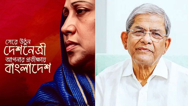 ‘সেরে উঠুন দেশনেত্রী, আপনার প্রতীক্ষায় বাংলাদেশ’—মির্জা ফখরুল