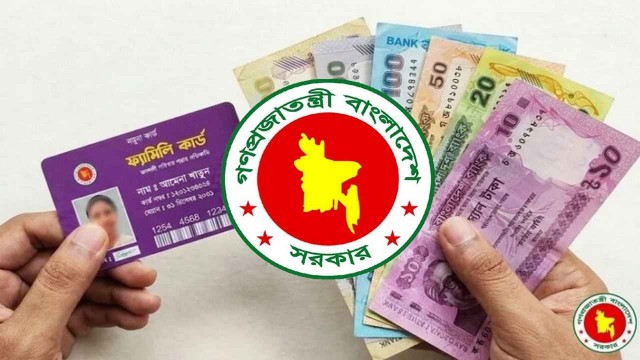 ফ্যামিলি কার্ড পেতে যেভাবে আবেদন করবেন