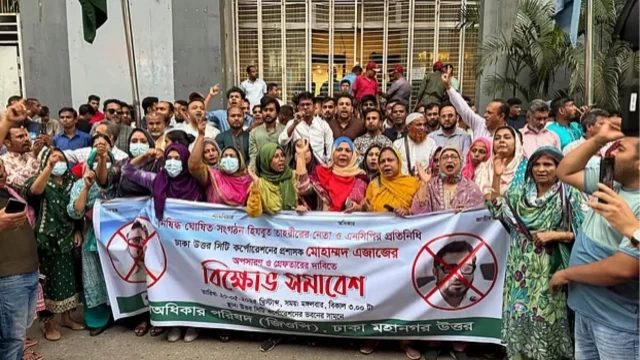 ৪৮ ঘণ্টার মধ্যে ঢাকা উত্তরের প্রশাসককে অপসারণ না করলে যমুনা ঘেরাও