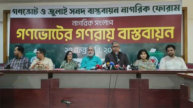 জুলাই সনদ কার্যকরে স্পষ্ট কর্মপরিকল্পনা চাইল ‘ভয়েস ফর রিফর্ম’