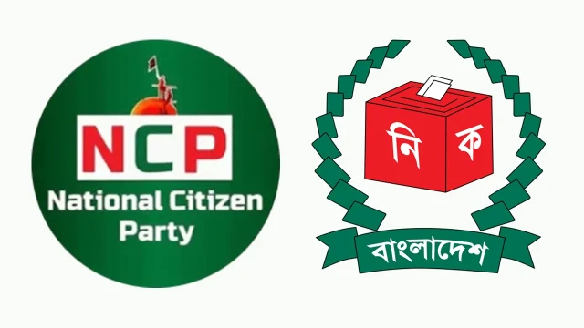 প্রাথমিক বাছাইয়ে উত্তীর্ণ হতে পারেনি এনসিপি