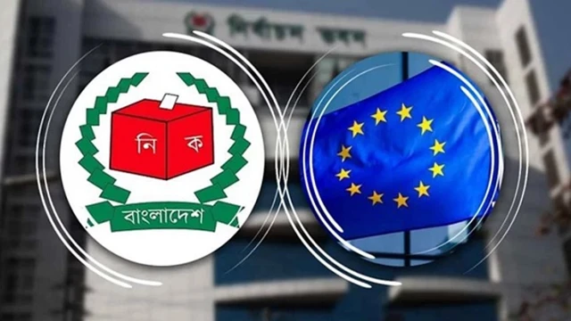 নির্বাচন প্রস্তুতি পর্যবেক্ষণে ঢাকায় আসছে ইইউ দল ১৮ সেপ্টেম্বর