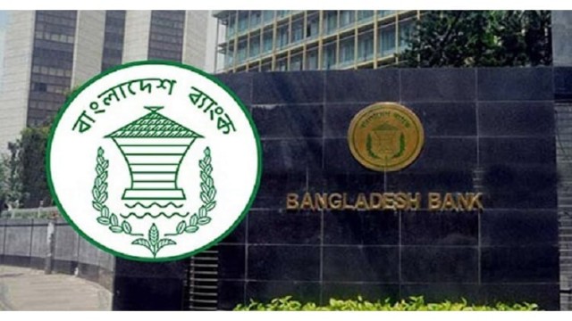 রিজার্ভ চুরির প্রতিবেদন ১৩ জানুয়ারি